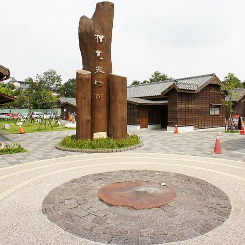 960px-Hinoki_Village%2C_Chiayi_City_20130505.jpg