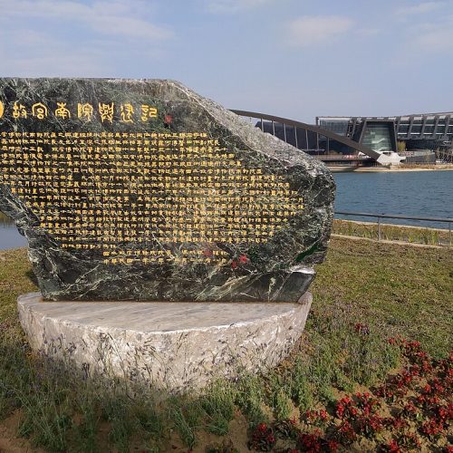 960px-Southern_Branch_of_the_National_Palace_Museum_monument.jpg